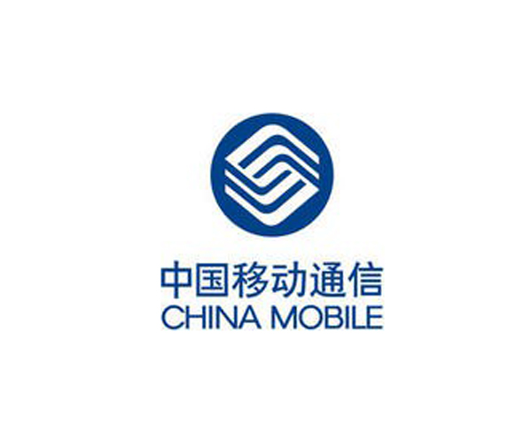 中國移動(dòng)通信