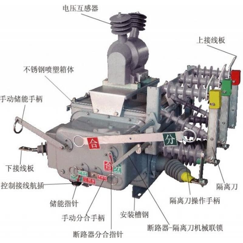 zw20戶(hù)外斷路器